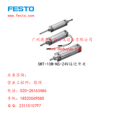 FESTO費(fèi)斯托SMT-10M-NS-24V接近開(kāi)關(guān)