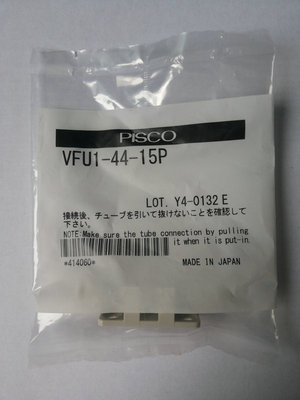 碧鑠科PISCO真空過(guò)濾器VFU1-66-15P