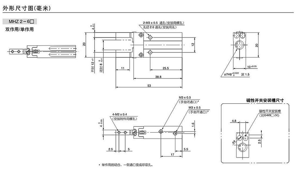 MHZ2 氣爪004.jpg