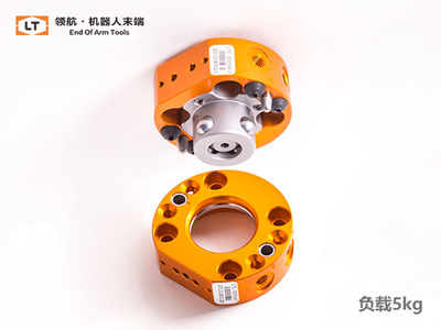 LTC-0005A 機(jī)器人工具快換