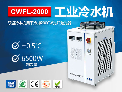 CWFL-2000冷水機.jpg