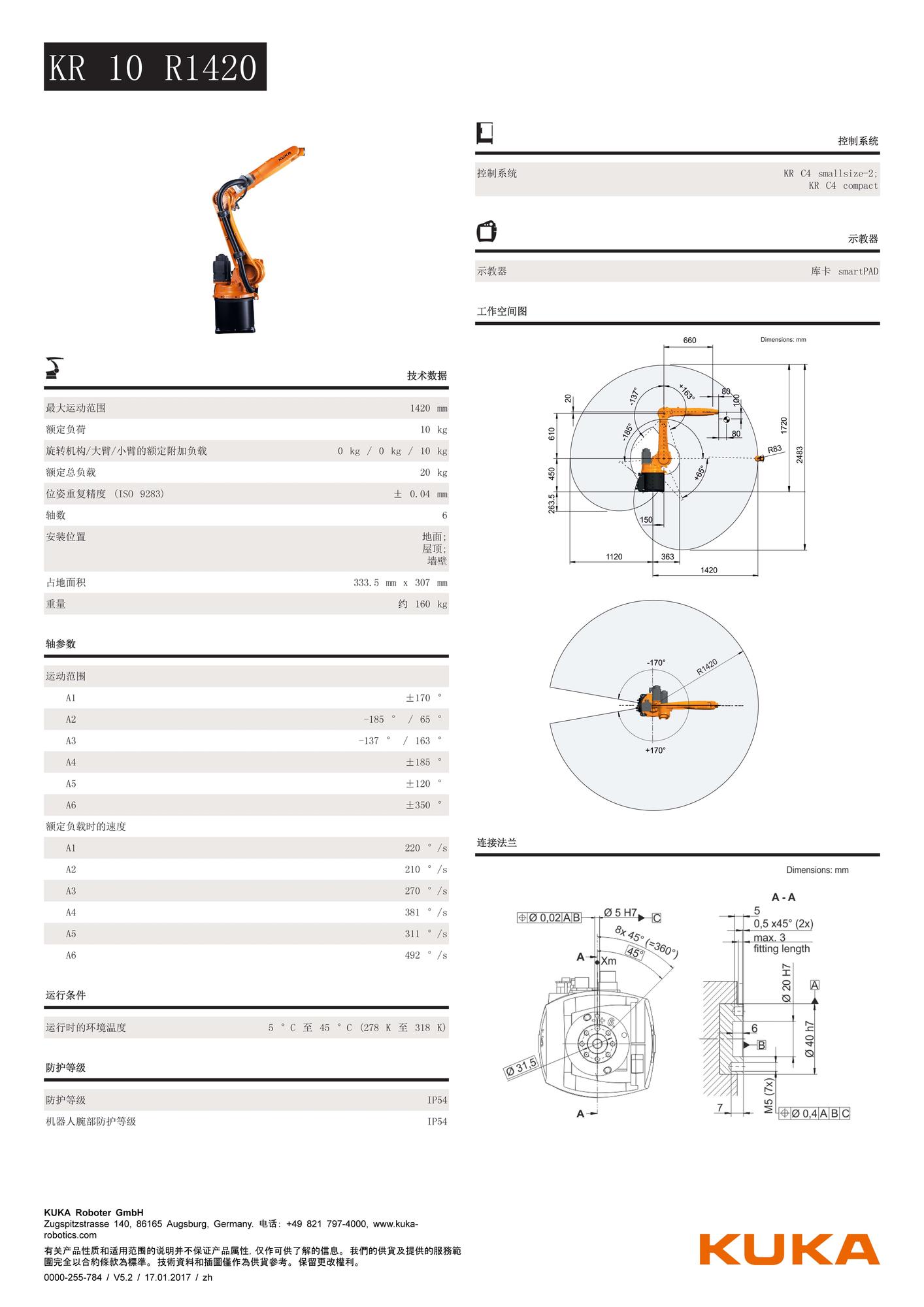 KR 10 R1420描述.jpg