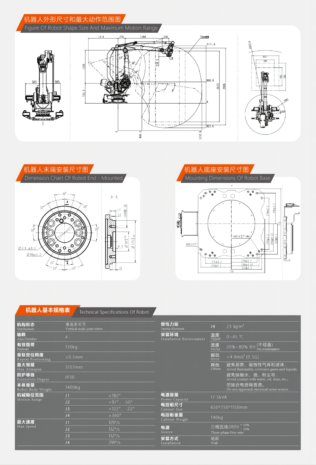 QJR130-3100M描述2.png